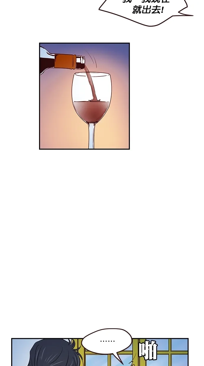 《甜蜜婚礼》第100话 第32页