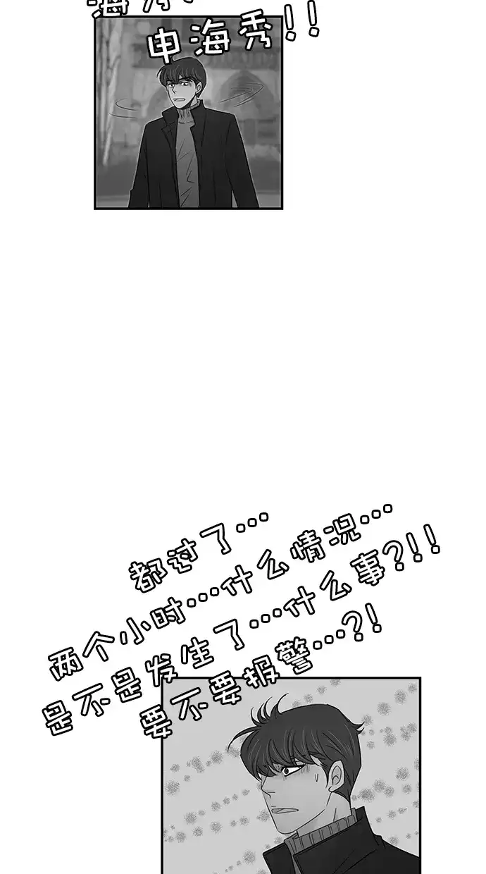 《甜蜜婚礼》第100话 第9页