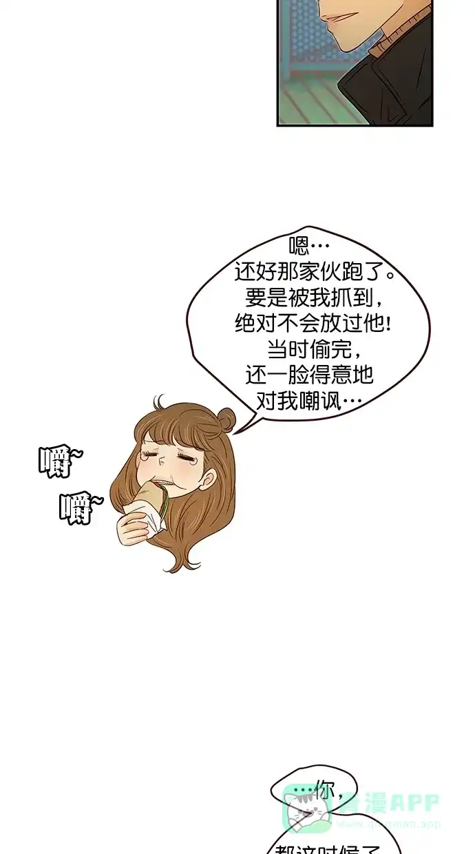 《甜蜜婚礼》第100话 第6页