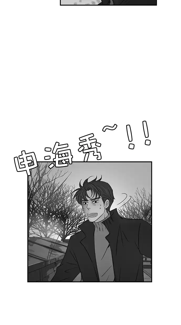 《甜蜜婚礼》第100话 第10页