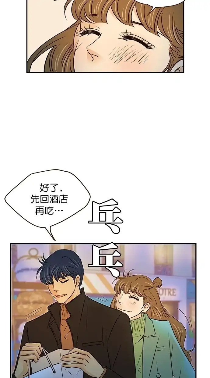 《甜蜜婚礼》第100话 第22页