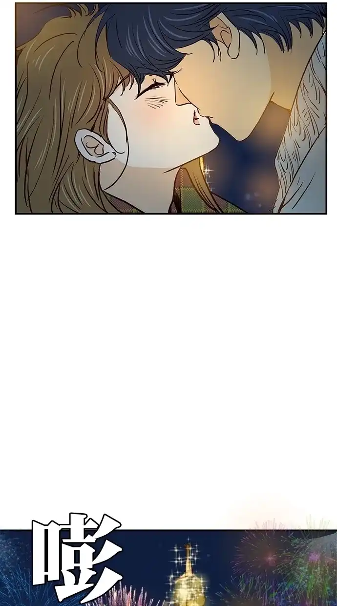 《甜蜜婚礼》第100话 第47页