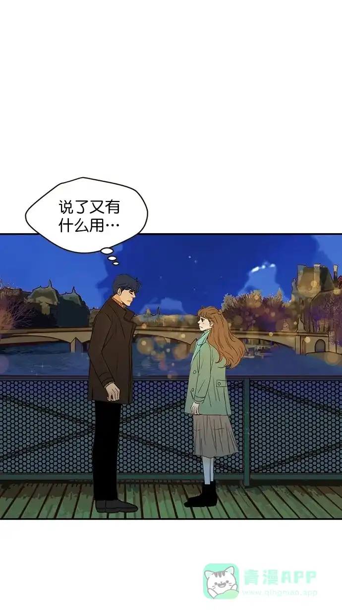 《甜蜜婚礼》第100话 第11页