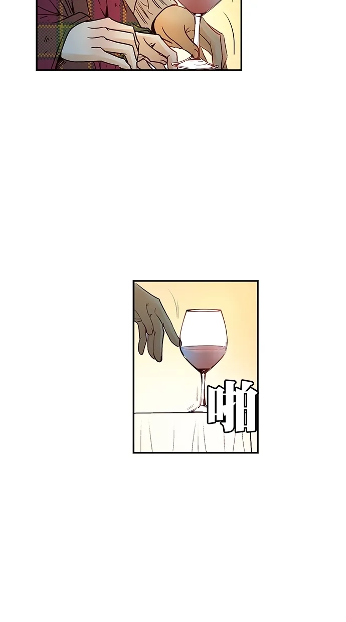 《甜蜜婚礼》第100话 第45页