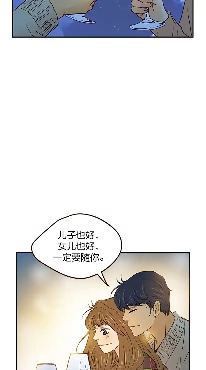 《甜蜜婚礼》第100话 第40页