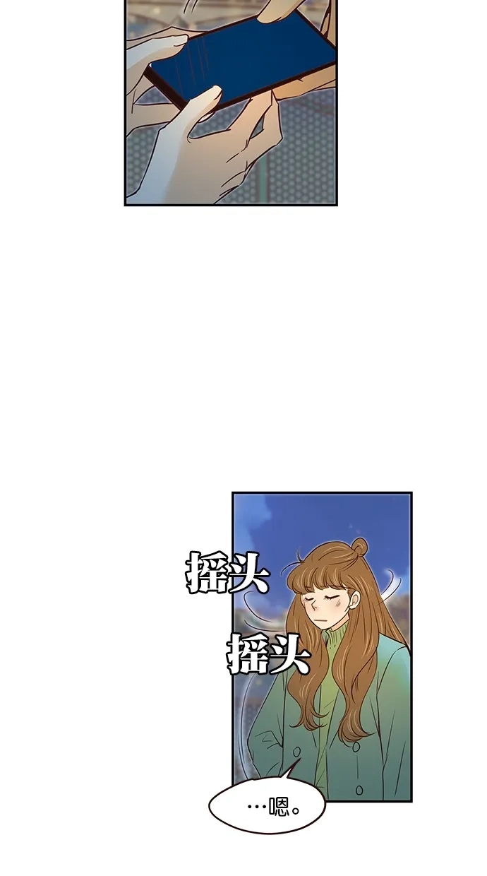 《甜蜜婚礼》第100话 第14页