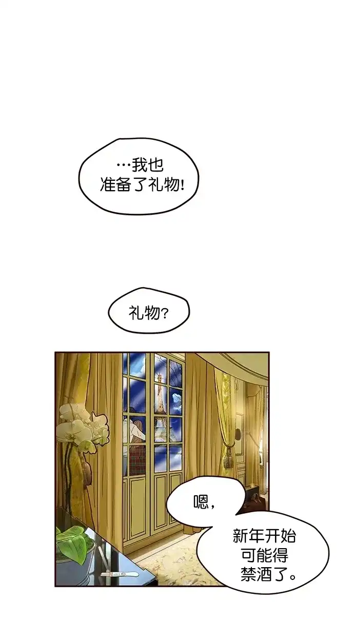 《甜蜜婚礼》第100话 第54页