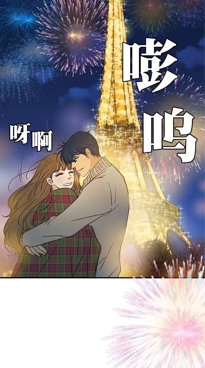 《甜蜜婚礼》第100话 第48页