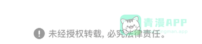 《甜蜜婚礼》第100话 第56页