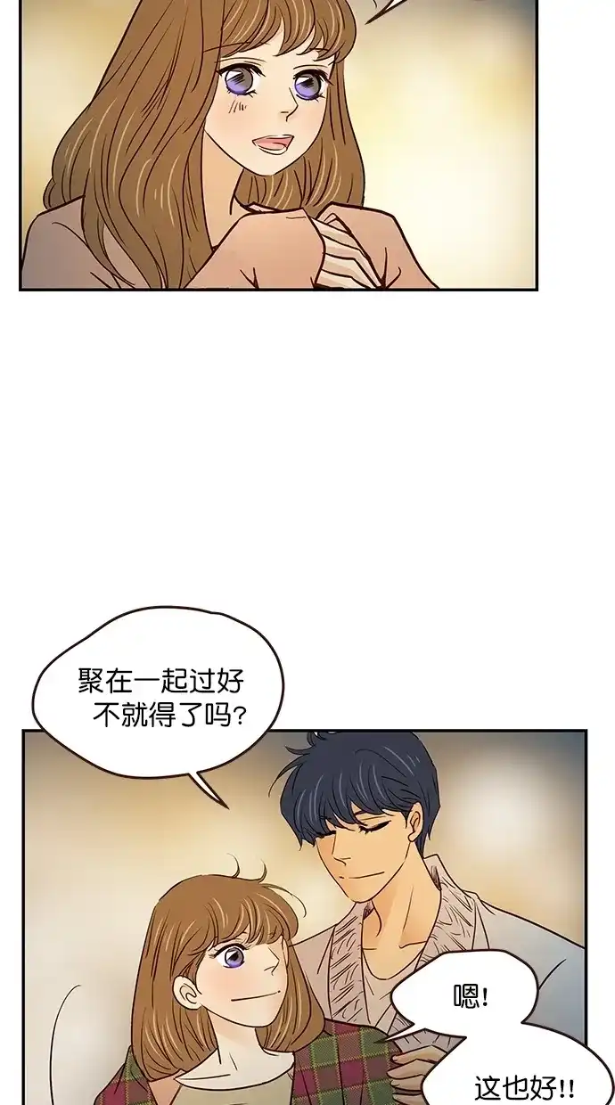 《甜蜜婚礼》第100话 第35页