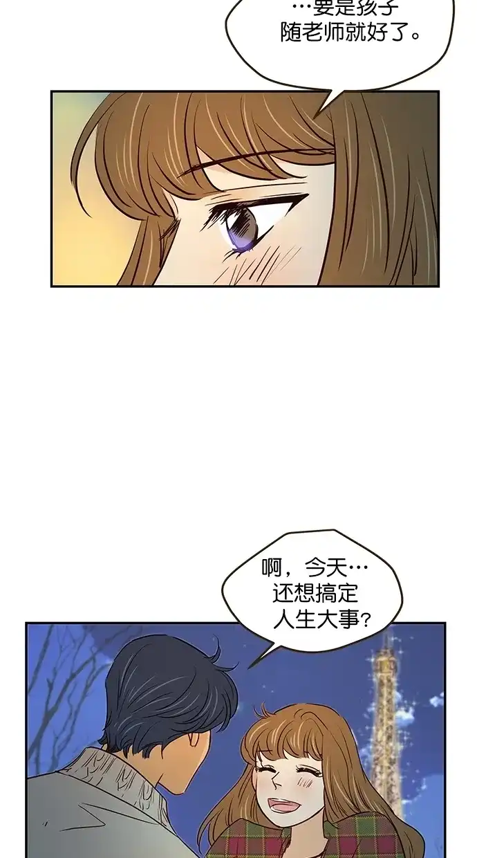 《甜蜜婚礼》第100话 第38页