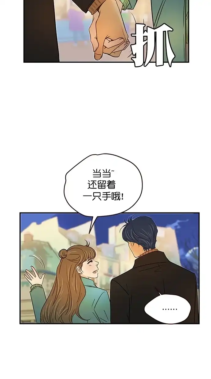 《甜蜜婚礼》第100话 第25页