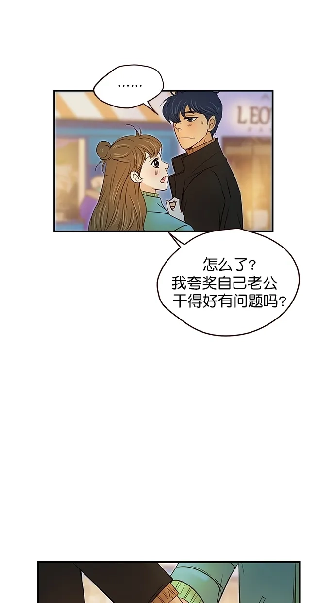 《甜蜜婚礼》第100话 第24页