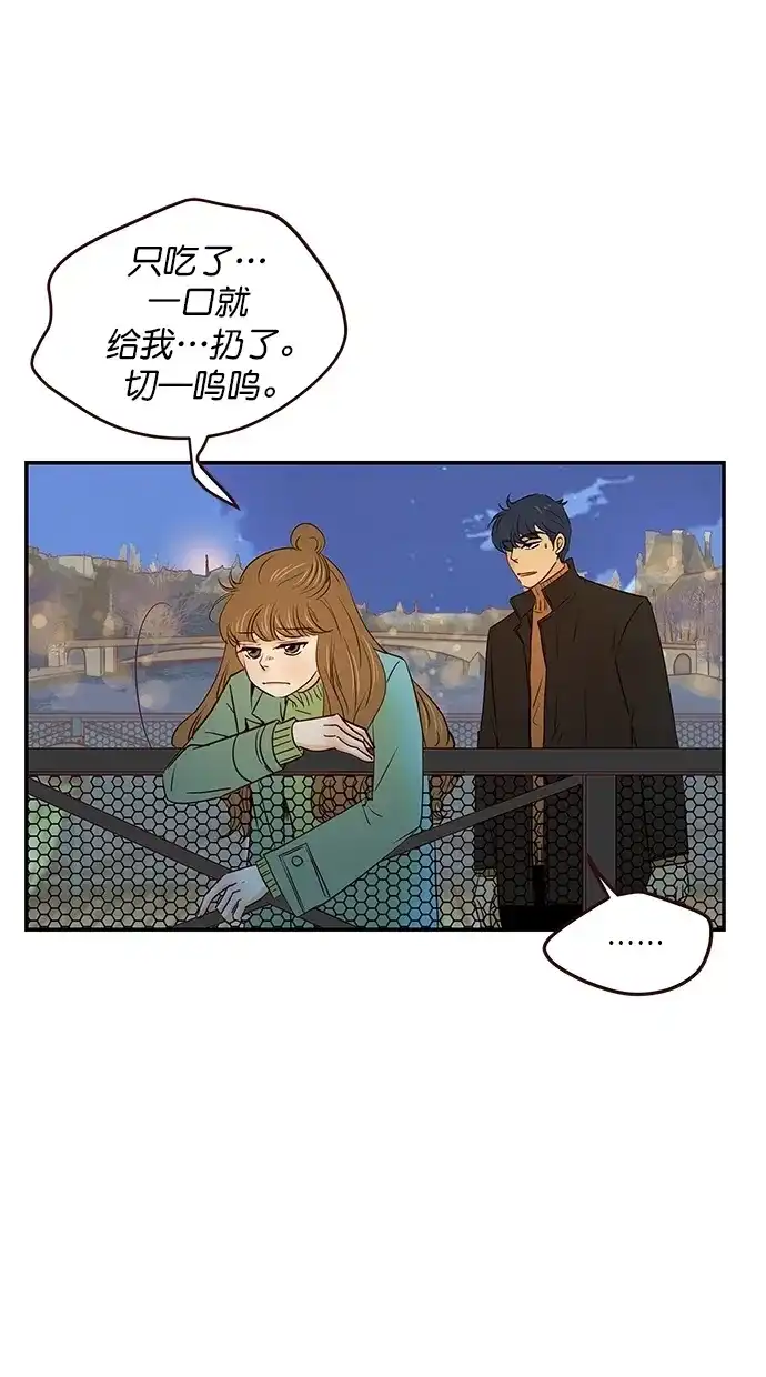 《甜蜜婚礼》第100话 第17页