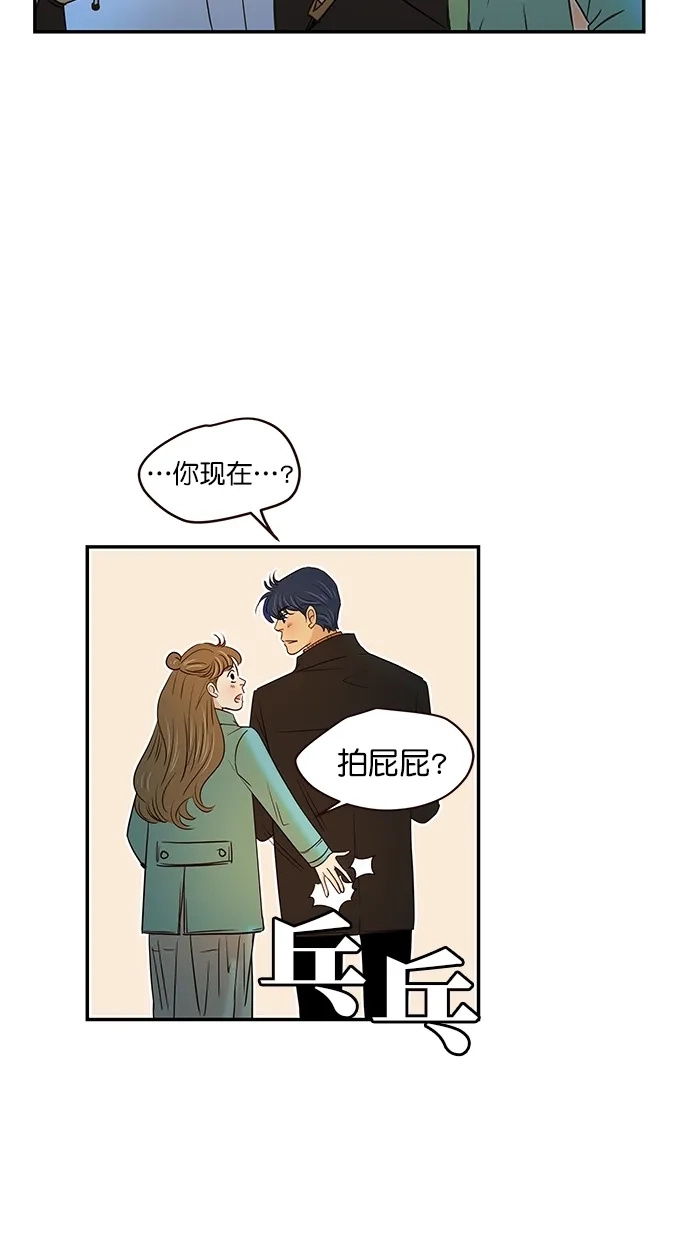 《甜蜜婚礼》第100话 第23页