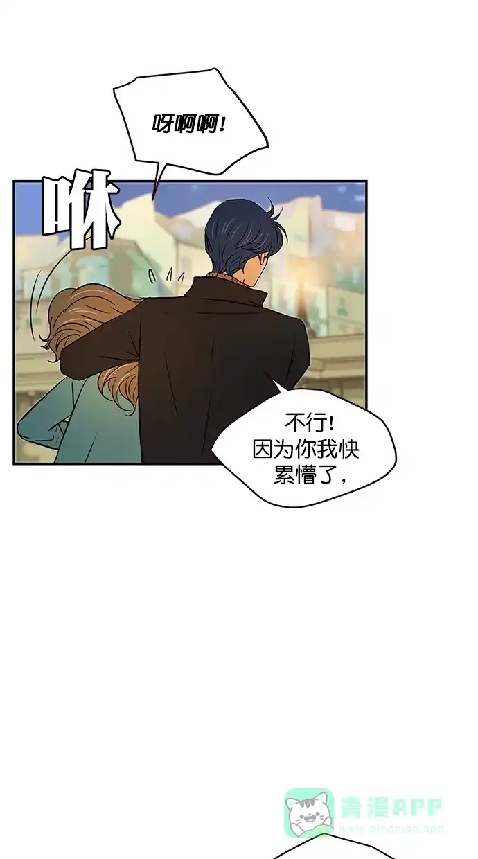 《甜蜜婚礼》第100话 第26页