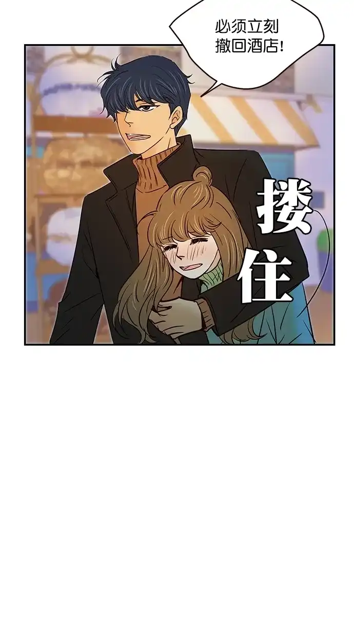 《甜蜜婚礼》第100话 第27页