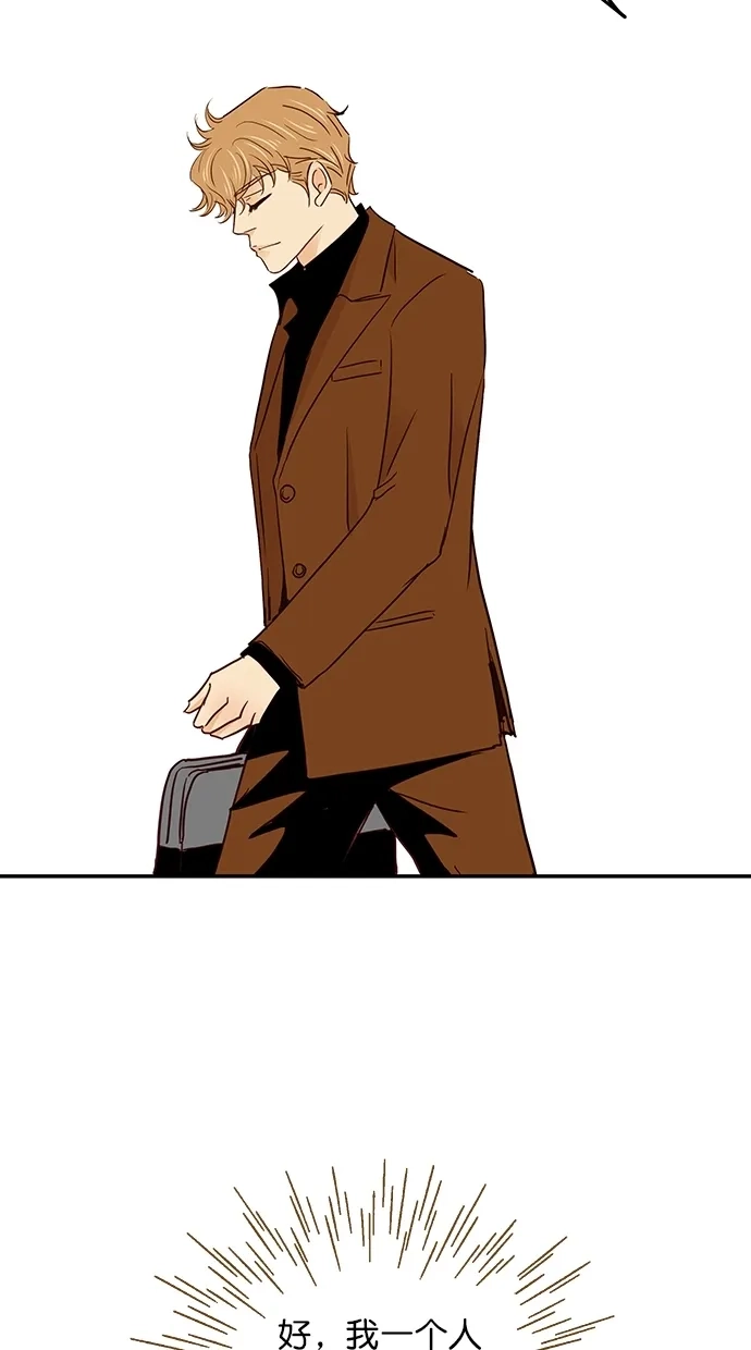 《甜蜜婚礼》番外篇 第1话 第57页