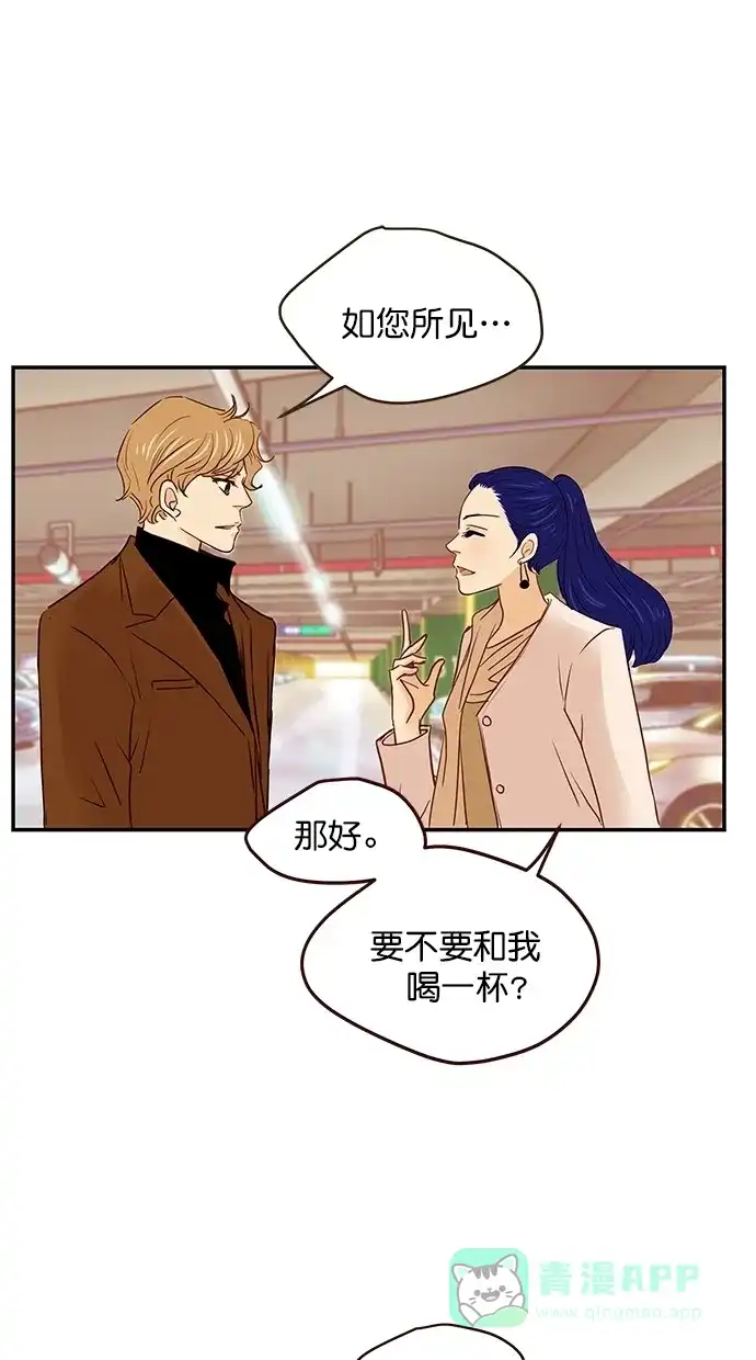 《甜蜜婚礼》番外篇 第1话 第51页