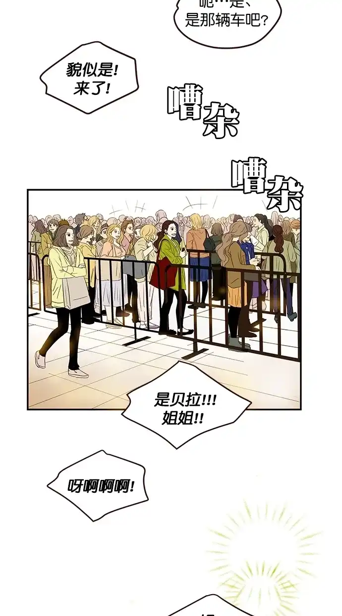 《甜蜜婚礼》番外篇 第1话 第4页