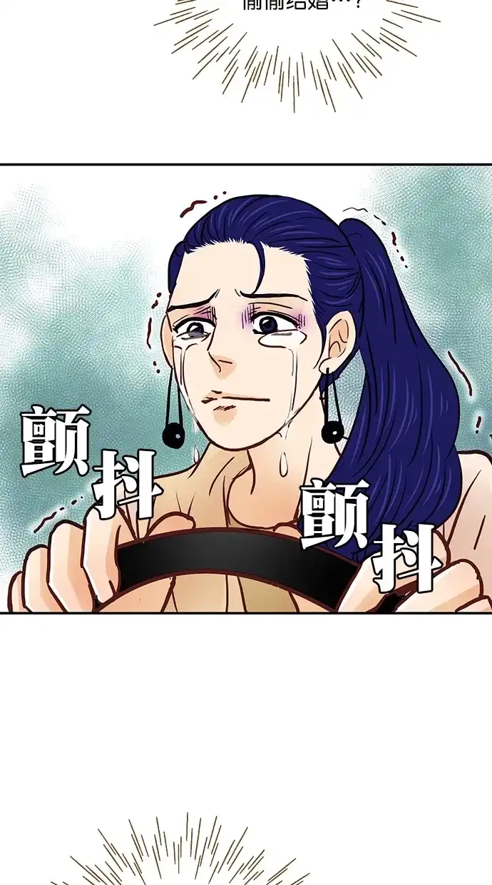 《甜蜜婚礼》番外篇 第1话 第42页
