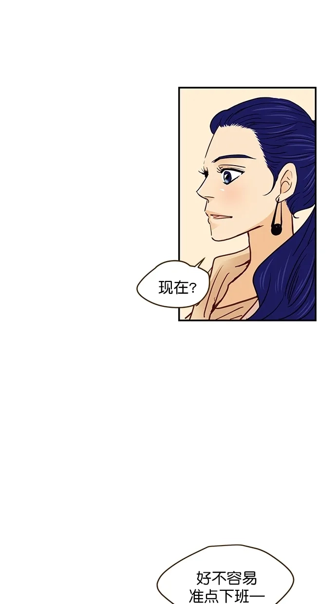 《甜蜜婚礼》番外篇 第1话 第53页