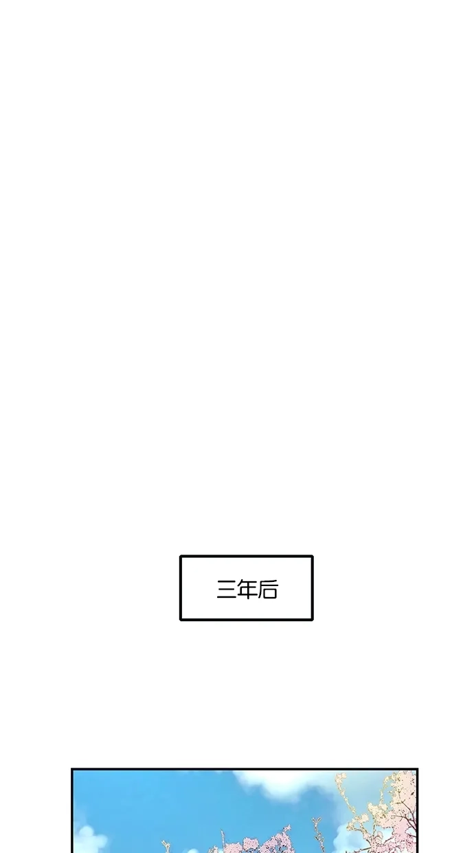 《甜蜜婚礼》番外篇 第1话 第2页