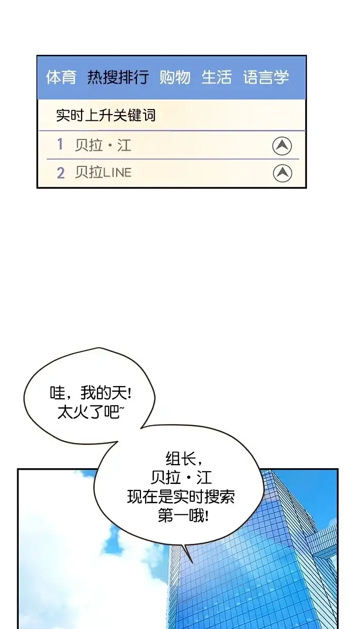 《甜蜜婚礼》番外篇 第1话 第9页