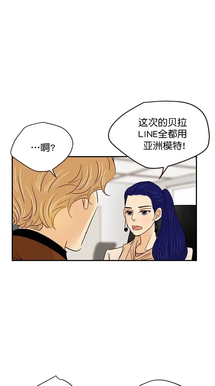 《甜蜜婚礼》番外篇 第1话 第33页