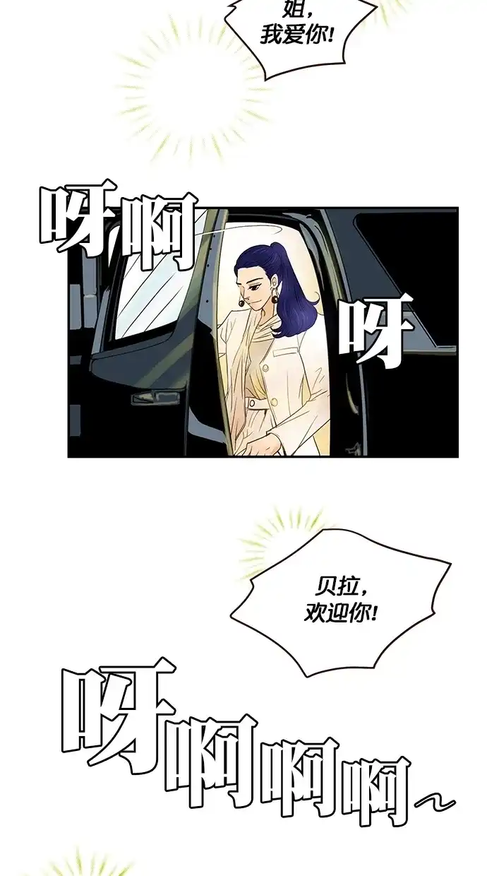 《甜蜜婚礼》番外篇 第1话 第5页