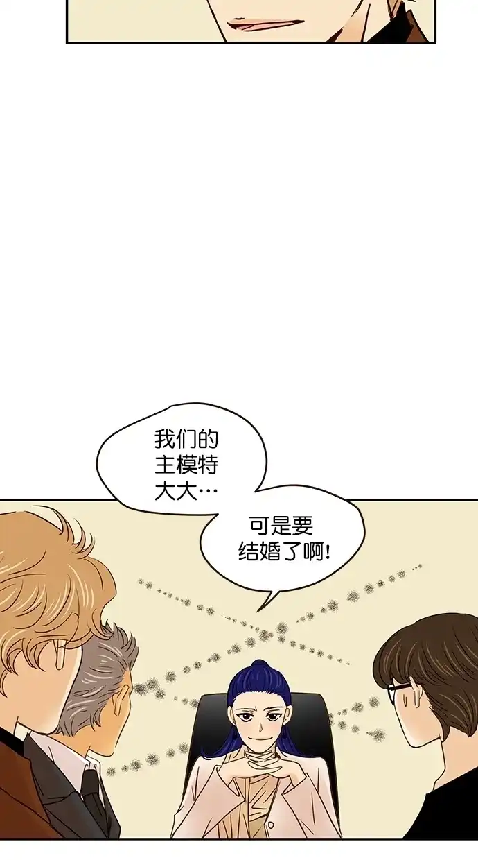 《甜蜜婚礼》番外篇 第1话 第35页