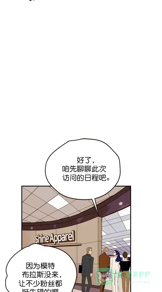 《甜蜜婚礼》番外篇 第1话 第26页