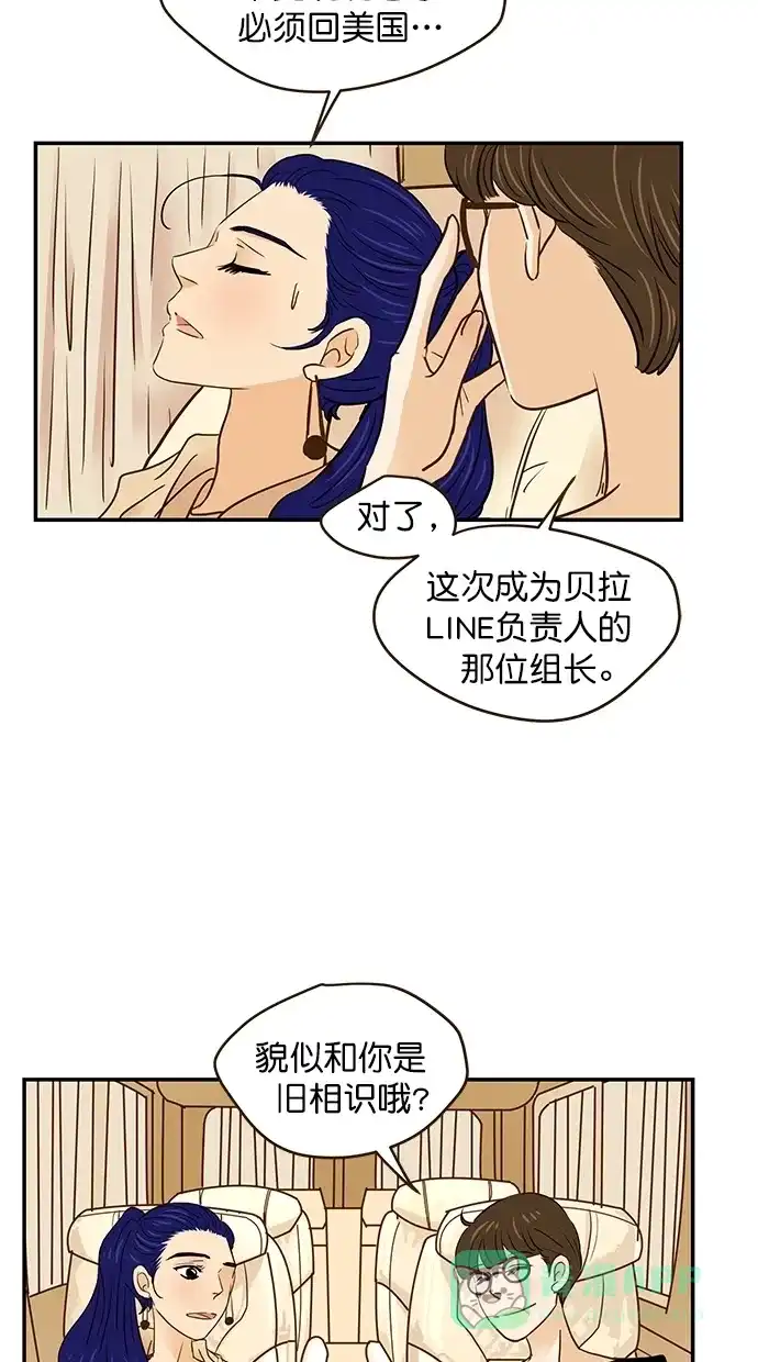 《甜蜜婚礼》番外篇 第1话 第21页