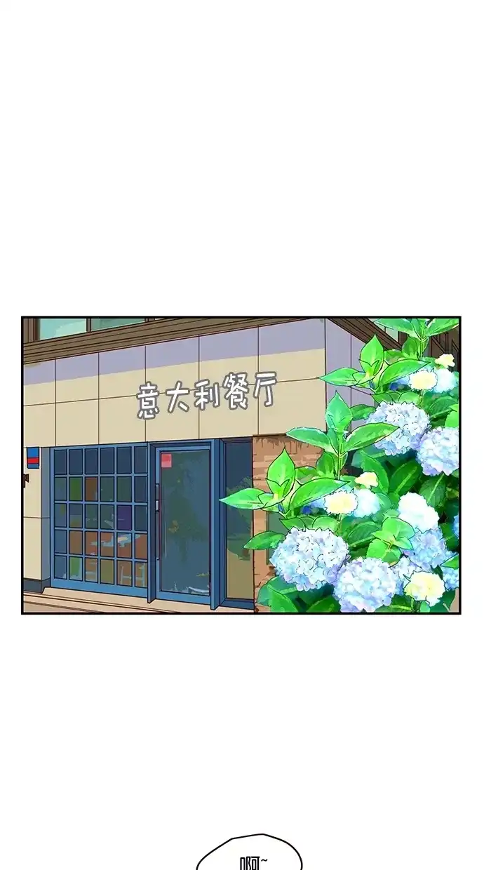 《甜蜜婚礼》番外篇 第2话 第35页