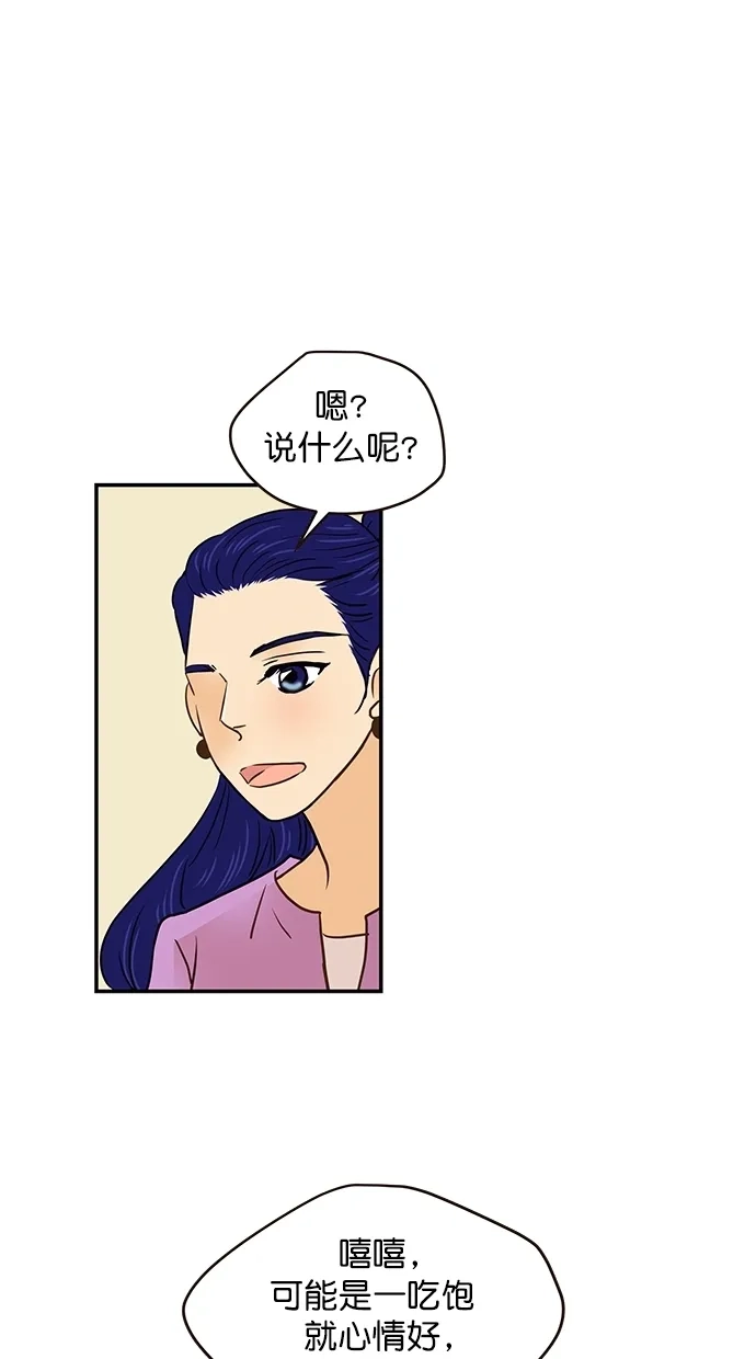《甜蜜婚礼》番外篇 第2话 第39页