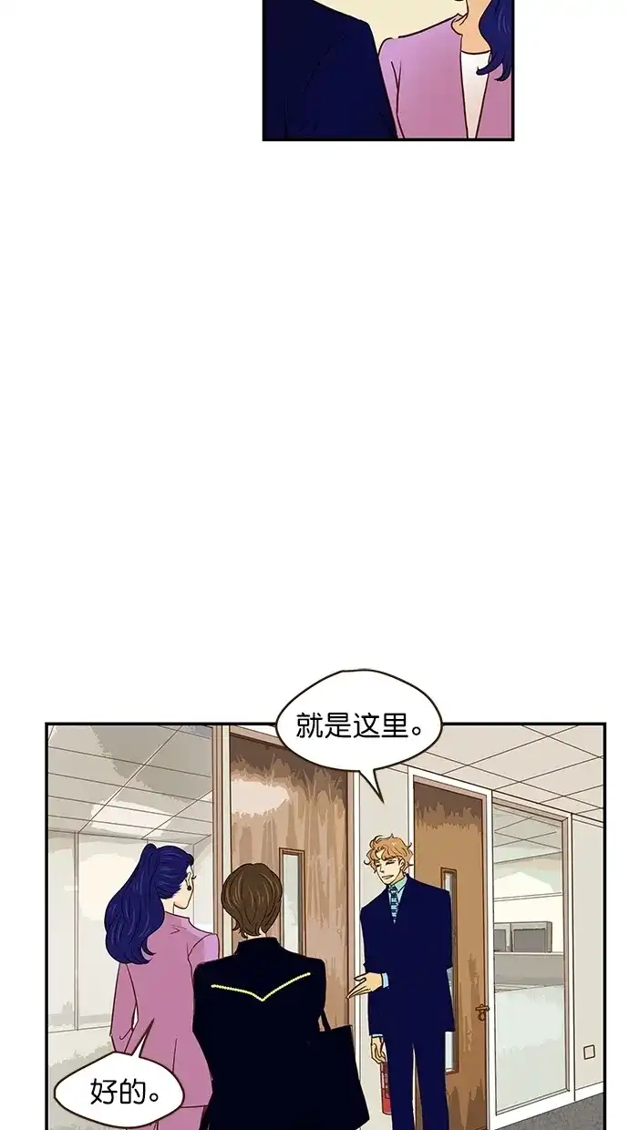 《甜蜜婚礼》番外篇 第2话 第9页