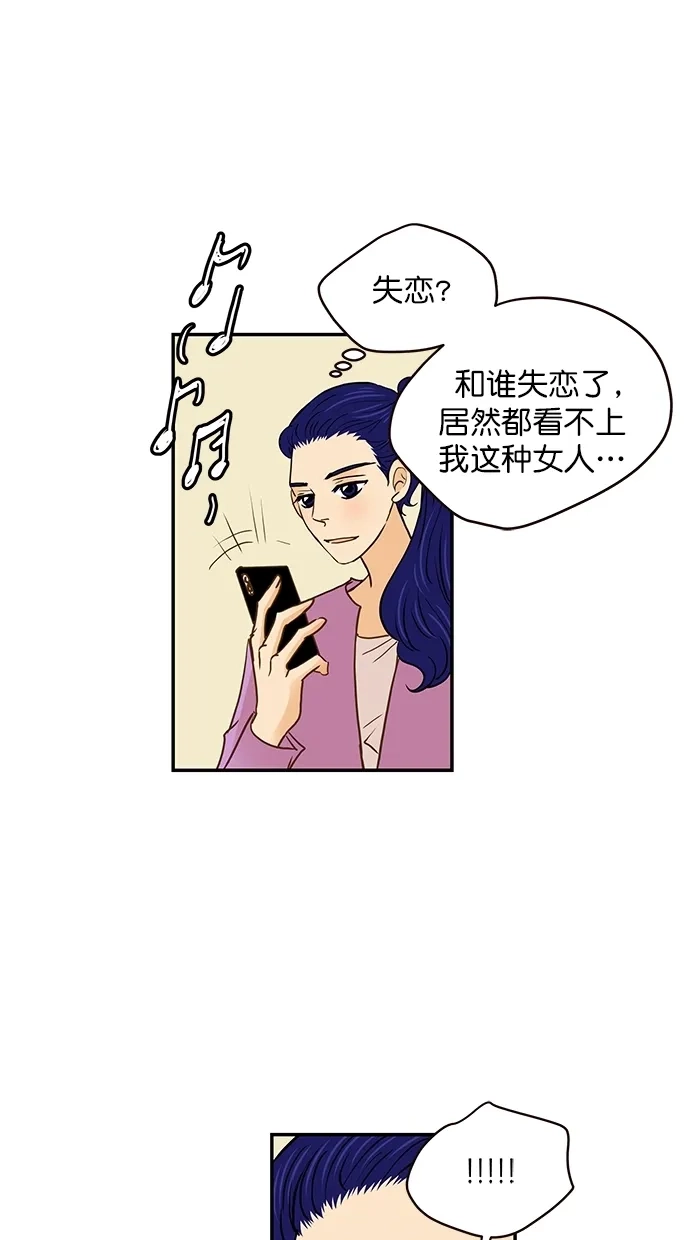 《甜蜜婚礼》番外篇 第2话 第17页