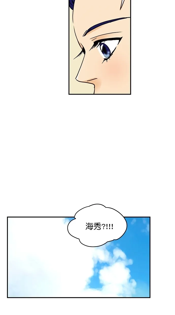 《甜蜜婚礼》番外篇 第2话 第18页