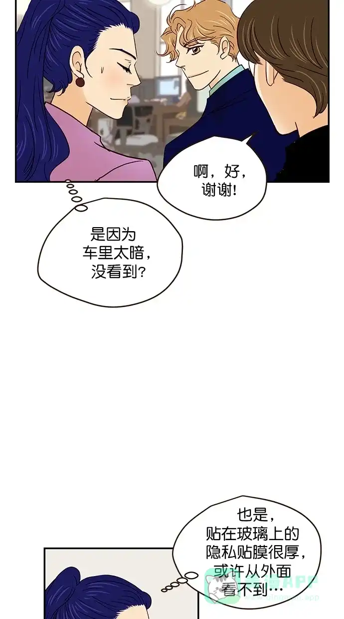 《甜蜜婚礼》番外篇 第2话 第6页
