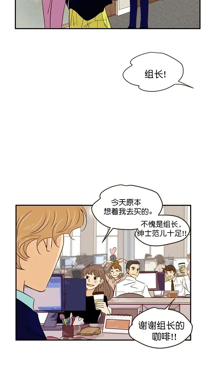 《甜蜜婚礼》番外篇 第2话 第10页
