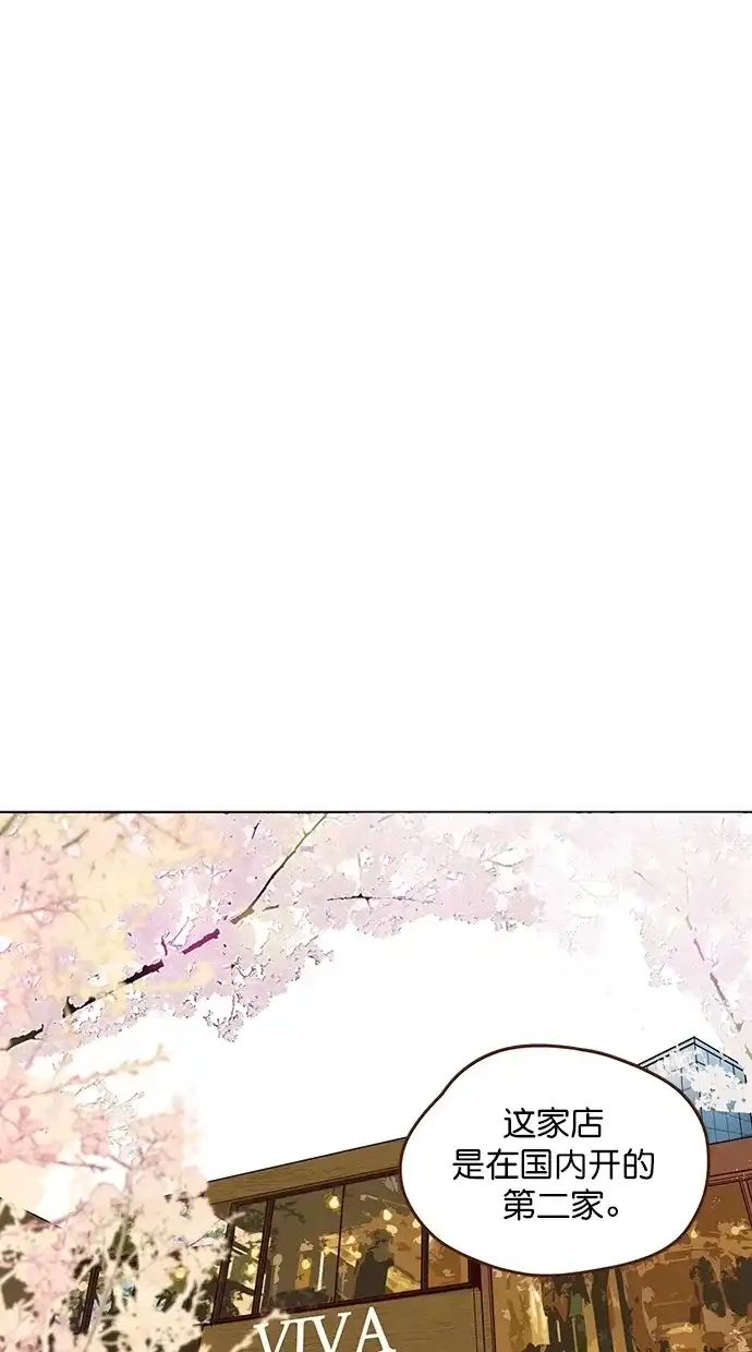 《甜蜜婚礼》番外篇 第3话 第2页