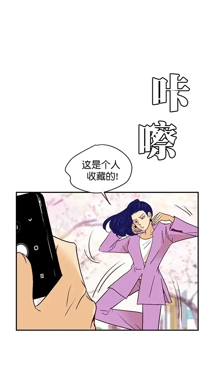 《甜蜜婚礼》番外篇 第3话 第13页