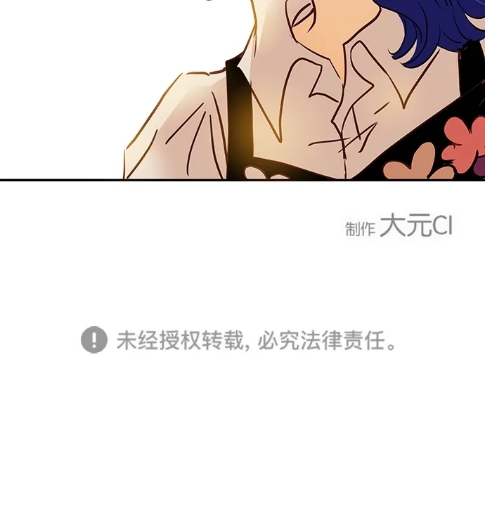 《甜蜜婚礼》番外篇 第3话 第58页