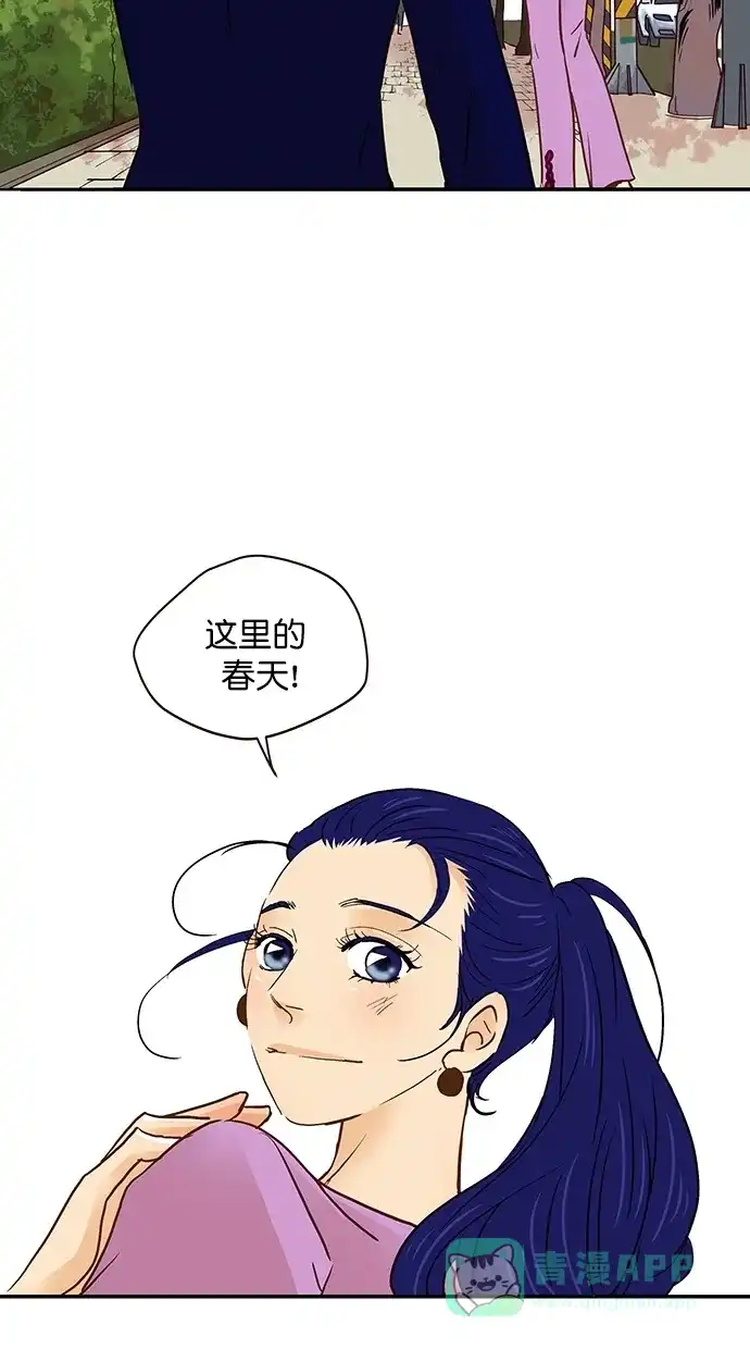 《甜蜜婚礼》番外篇 第3话 第6页