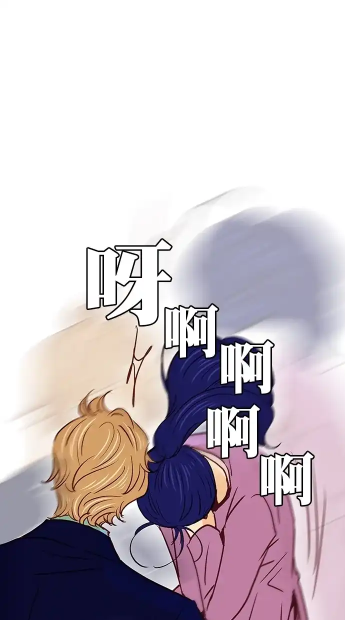 《甜蜜婚礼》番外篇 第3话 第22页