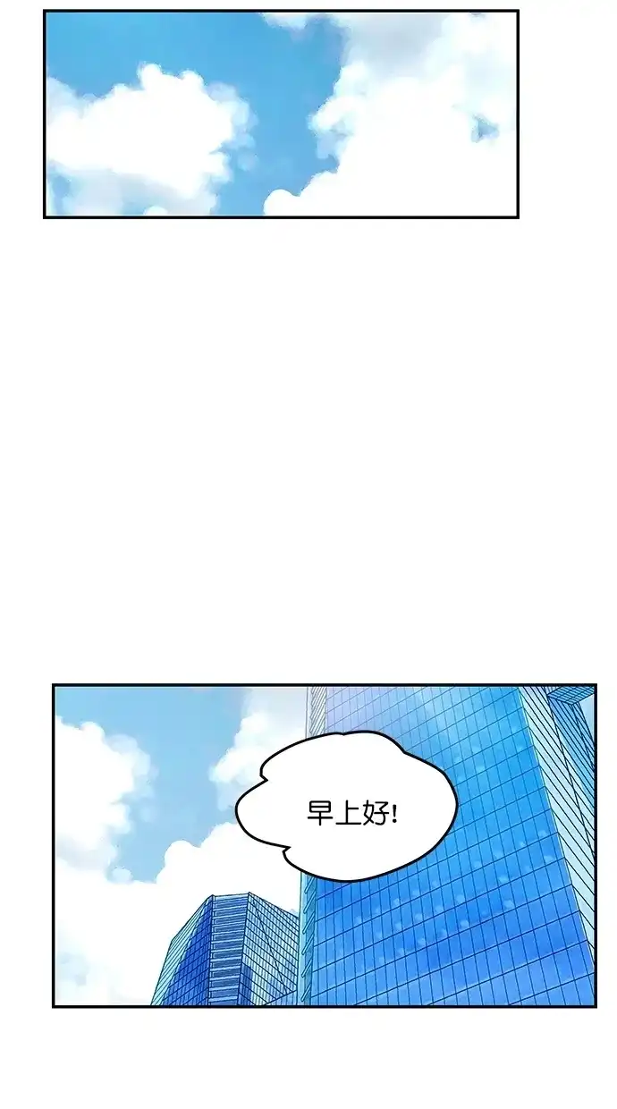 《甜蜜婚礼》番外篇 第3话 第38页