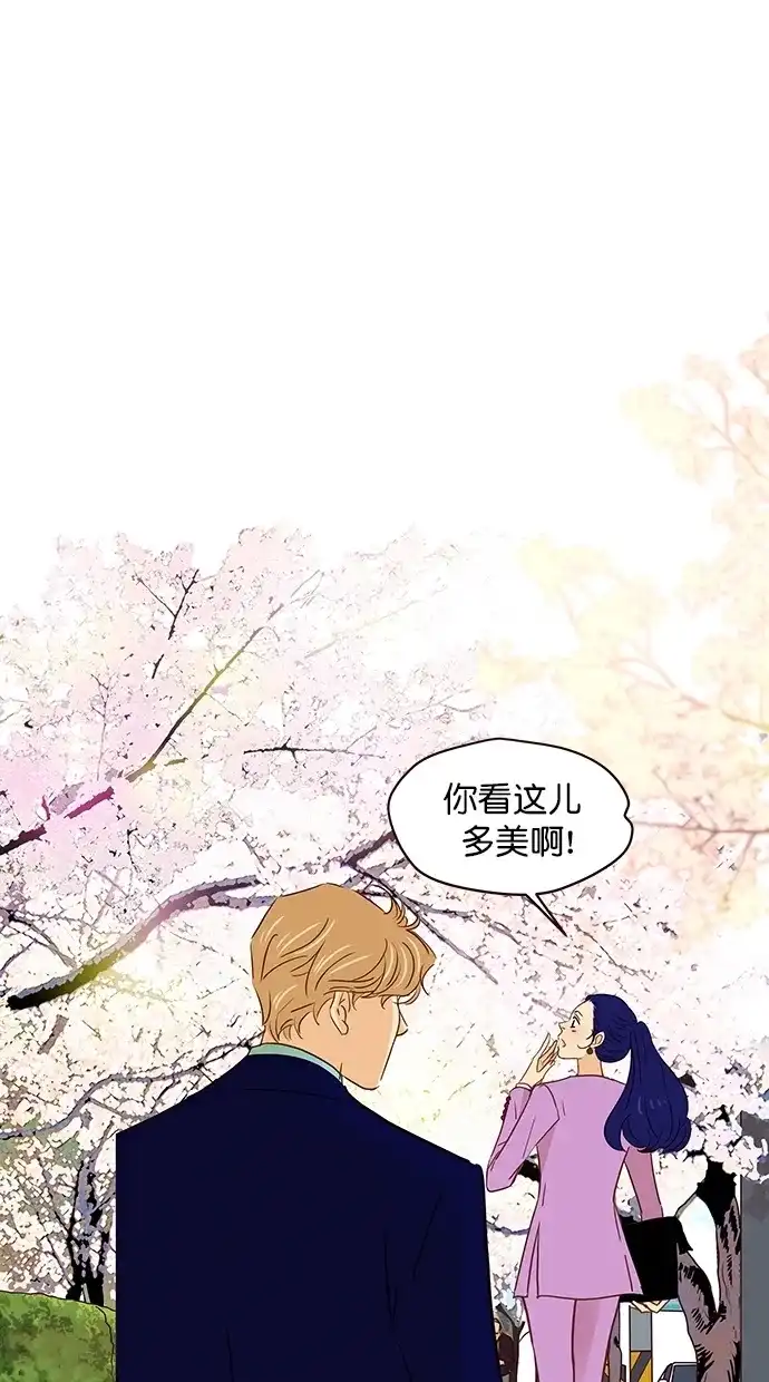 《甜蜜婚礼》番外篇 第3话 第5页
