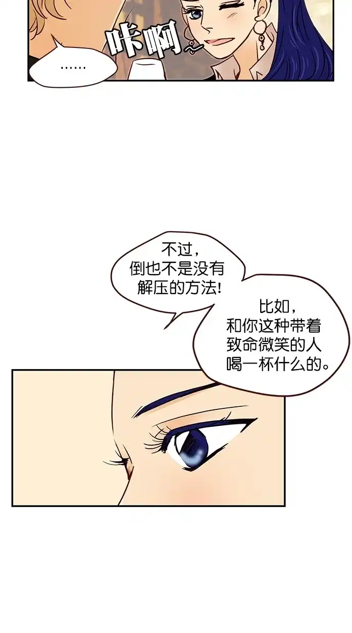 《甜蜜婚礼》番外篇 第4话 第22页