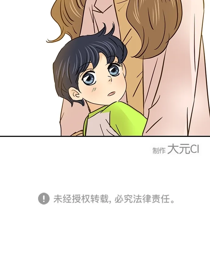 《甜蜜婚礼》番外篇 第4话 第54页