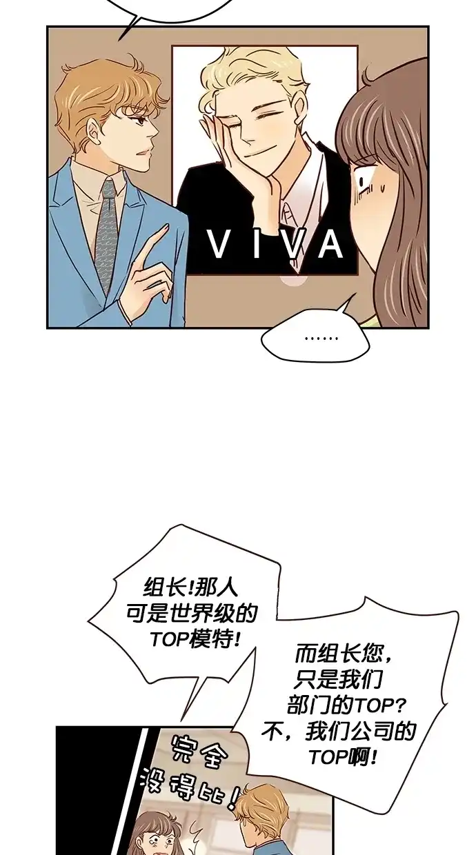 《甜蜜婚礼》番外篇 第4话 第37页